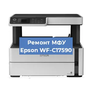 Замена головки на МФУ Epson WF-C17590 в Москве